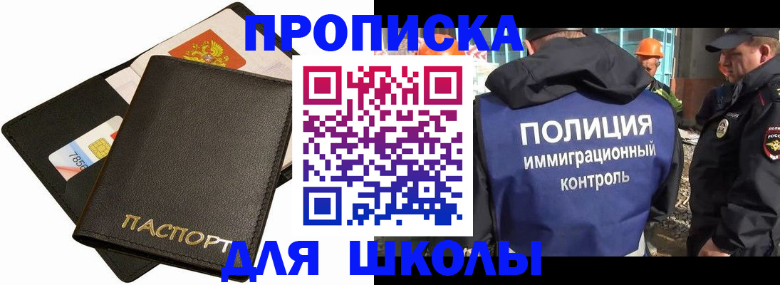 прописка для кредита в Камне-на-Оби