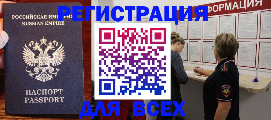регистрация для школы в Камне-на-Оби
