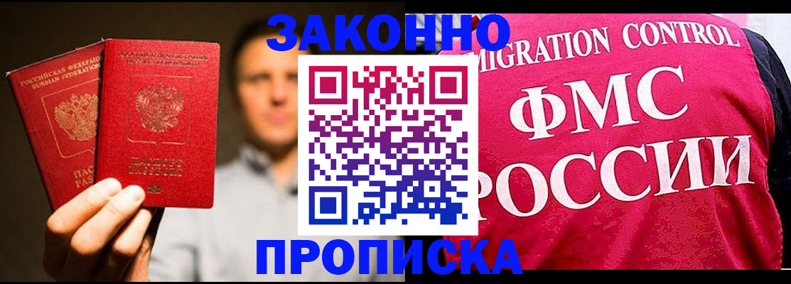 временная регистрация собственник в Камне-на-Оби